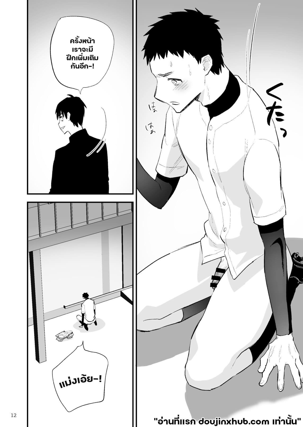 ความปรารถนาอันชั่วร้าย 02